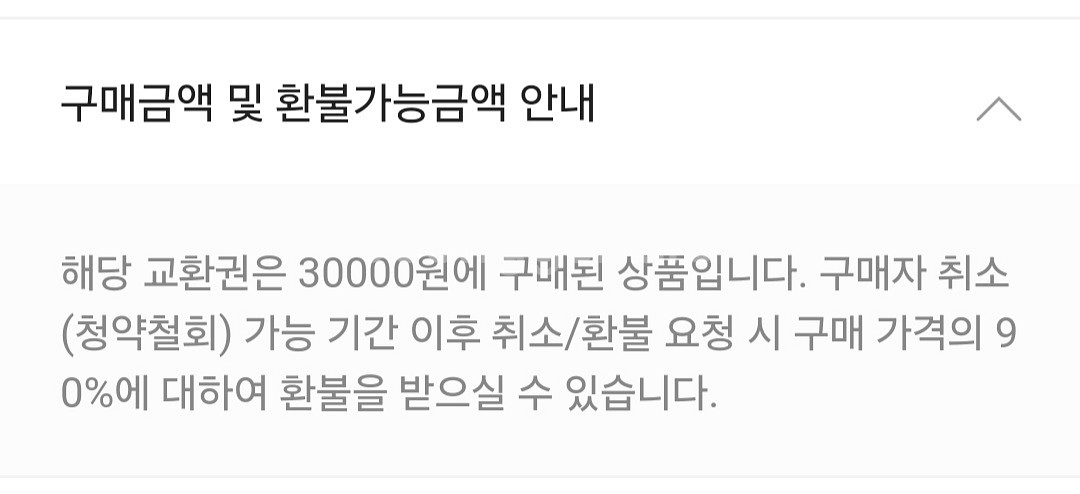 교촌 반반콤보 웨지세트--1