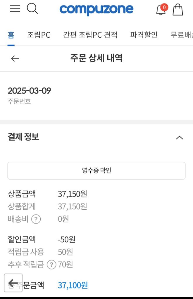 컴퓨터 파워 잘만 500w--2