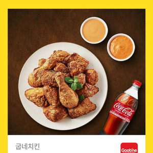 고추바사삭 콜라1.25L