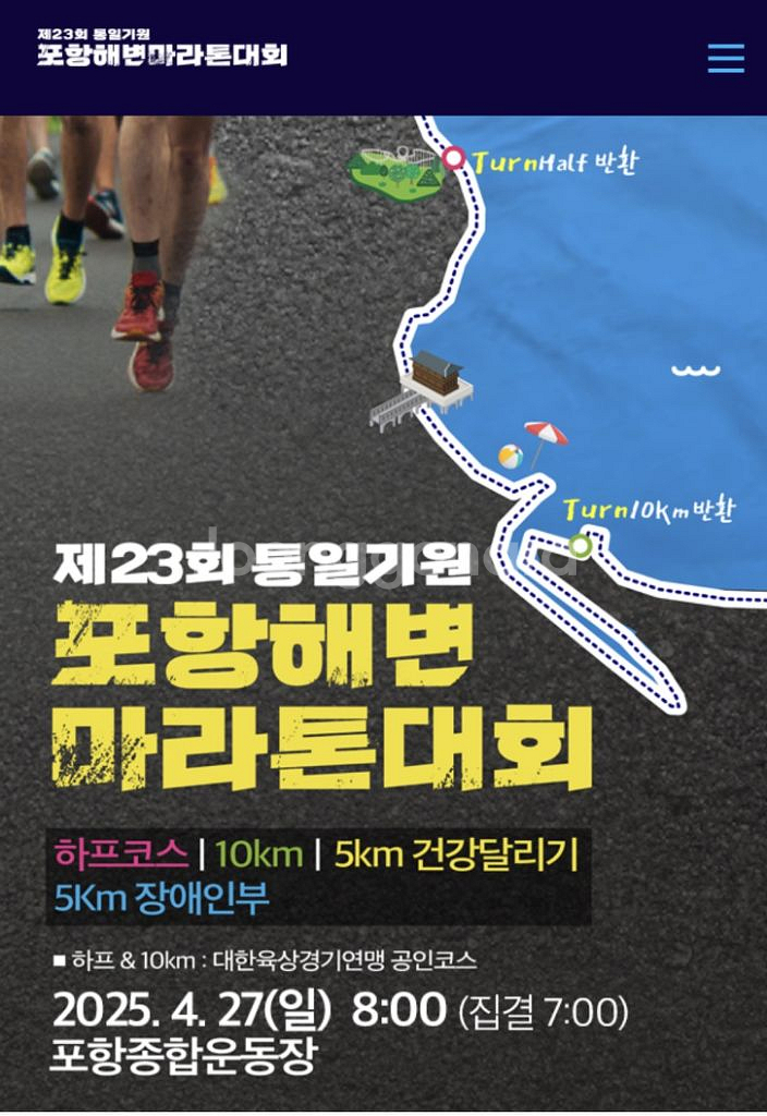 포항해변마라톤 10km 배번 구합니다.--0