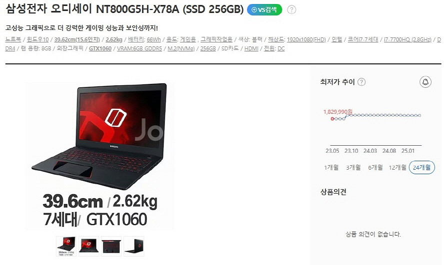 삼성 i7 오디세이 블랙 게이밍 노트북/램32G--9