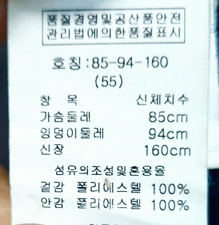매그제이 원피스자켓55/택포--4