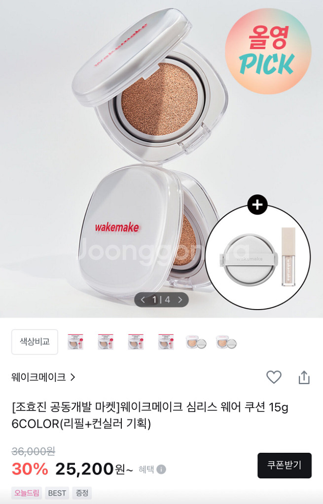 웨이크메이크 심리스 쿠션 (본품+리필+컨실러 3종)--0