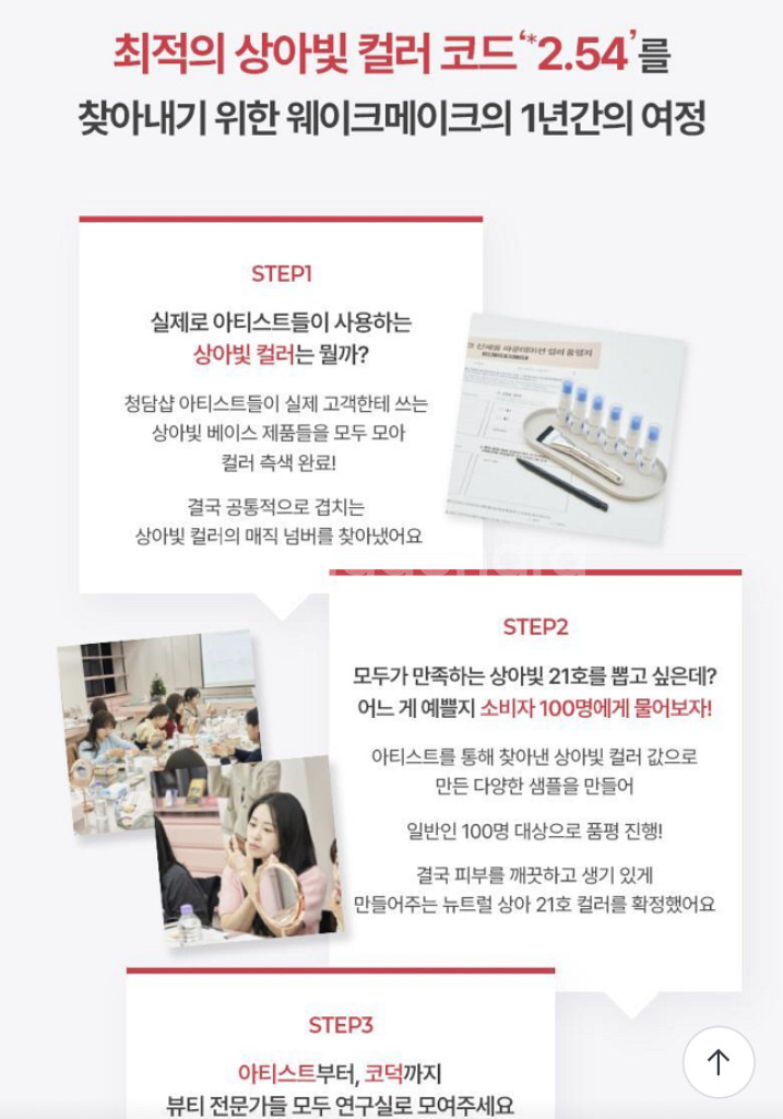 웨이크메이크 심리스 쿠션 (본품+리필+컨실러 3종)--5