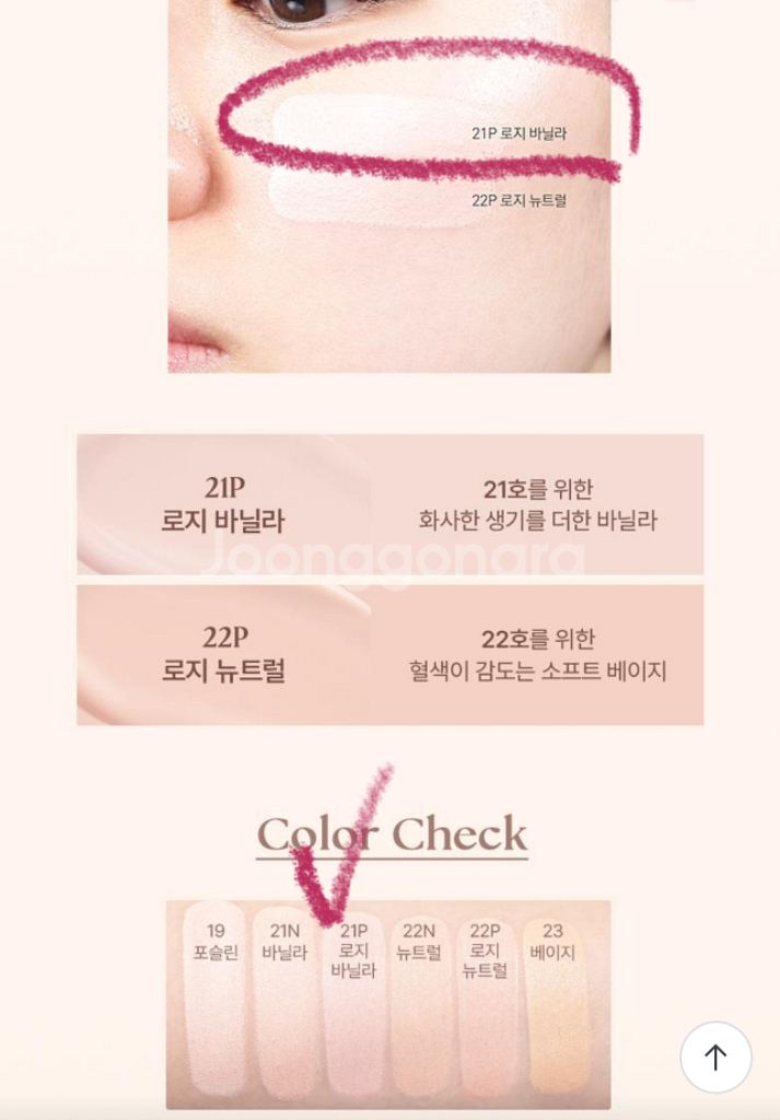 웨이크메이크 심리스 쿠션 (본품+리필+컨실러 3종)--2