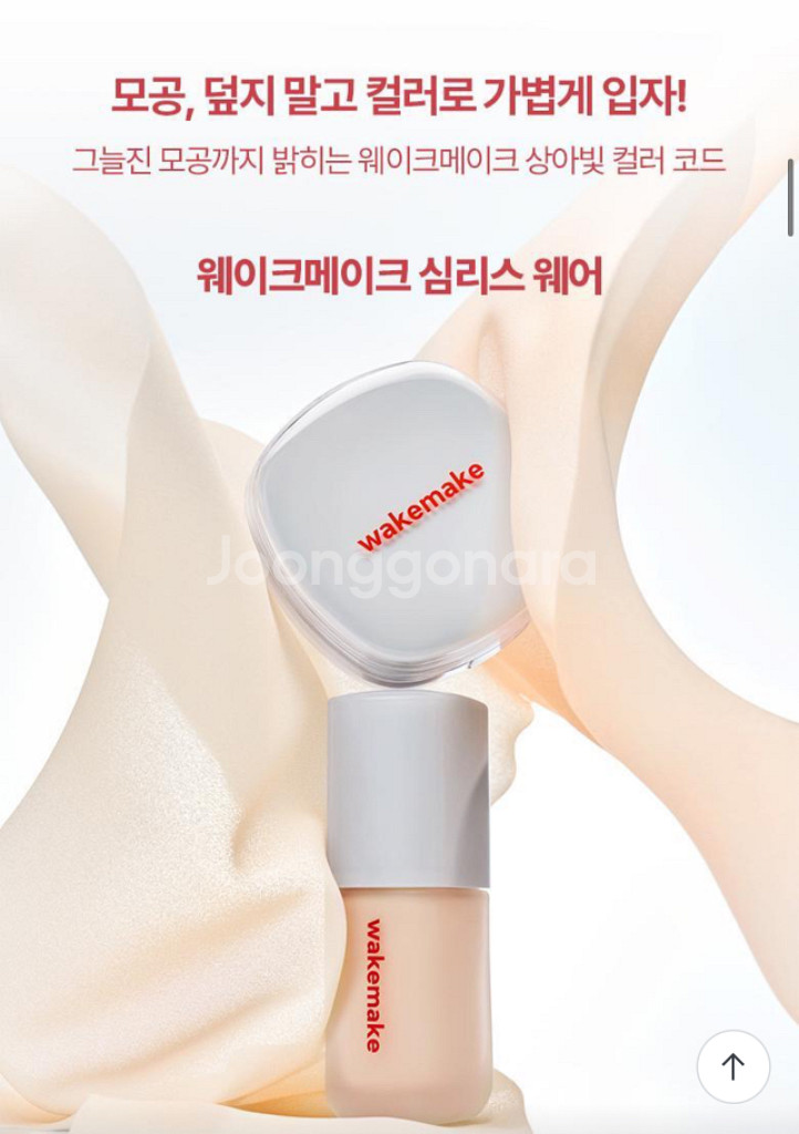 웨이크메이크 심리스 쿠션 (본품+리필+컨실러 3종)--6
