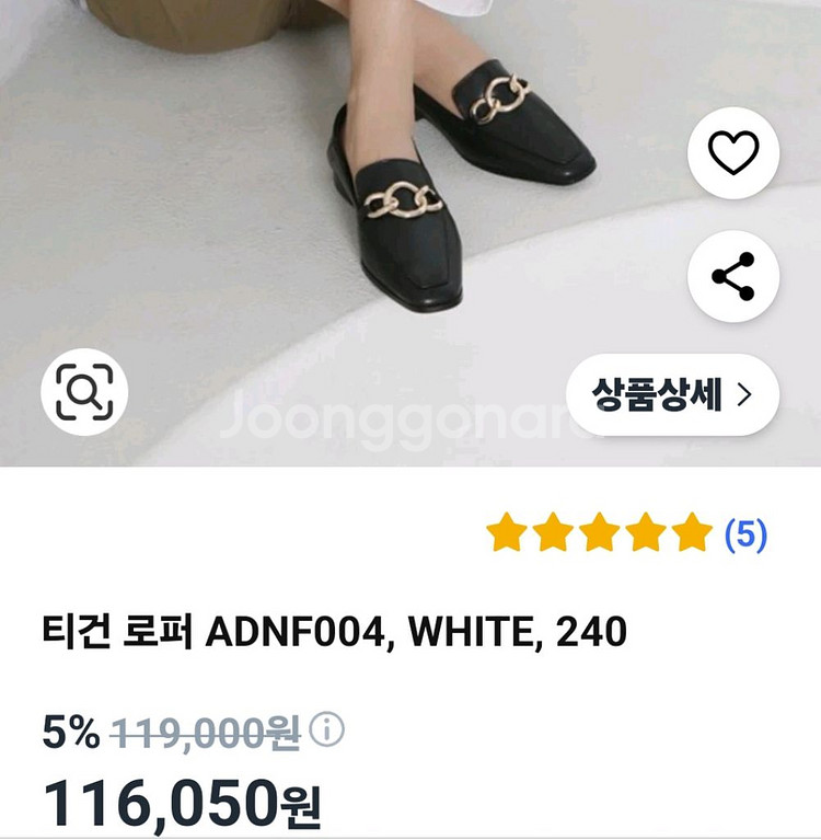 새상품 (풀박) 여성 티건로퍼 240--4
