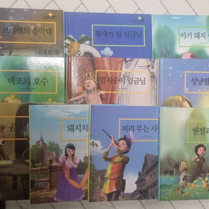 교원) 3D애니메이션 세계명작동화