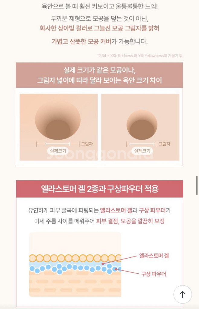 웨이크메이크 심리스 파운데이션, 브러쉬set, 총3종!--4