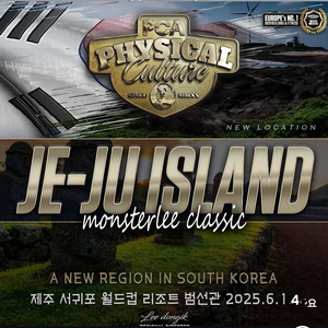 제주npca &pca비키니대회 접수비양도