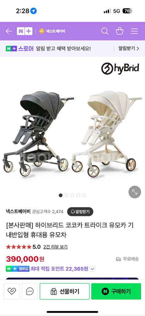 코코카 하이브리드 트라이크 (블랙골드)--0