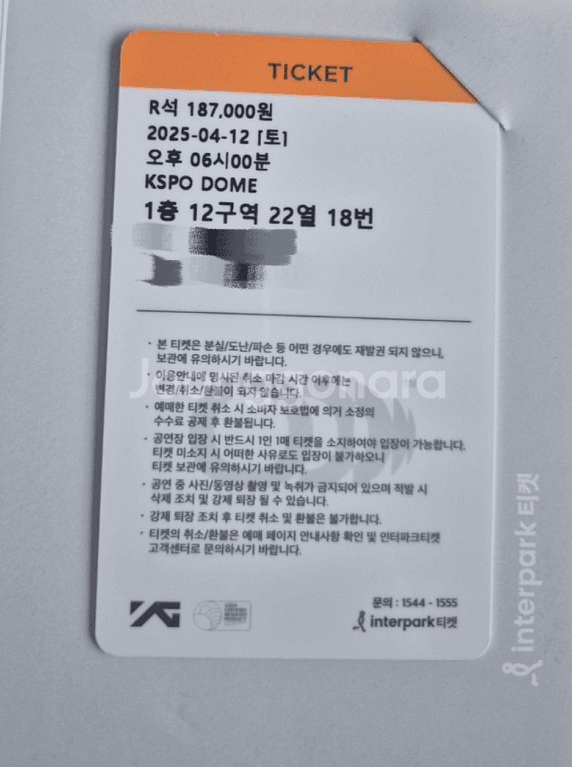 투애니원 2ne1 막콘 토요일콘서트 티켓판매합니다--1