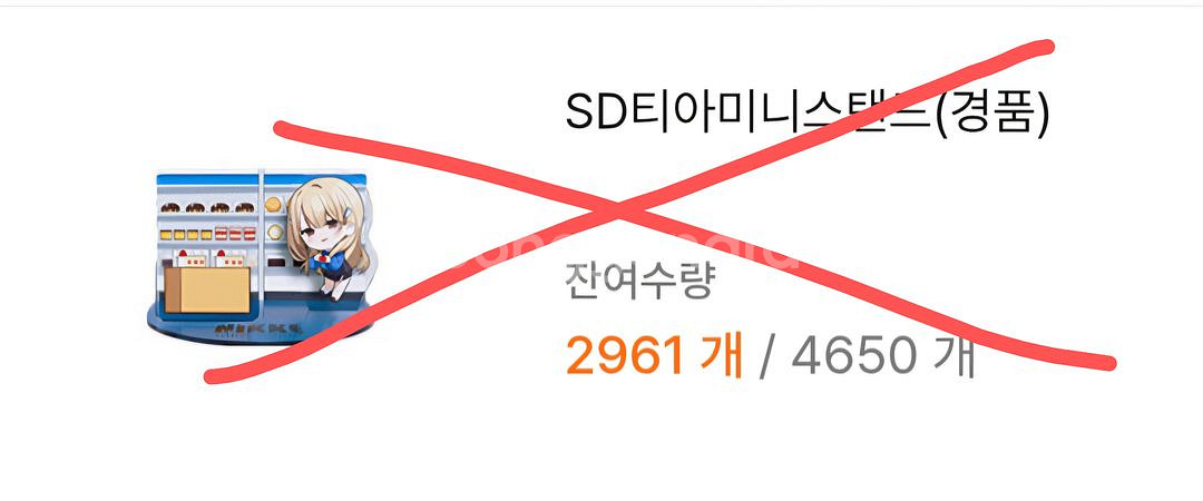 니케 gs25콜라보 1차를 2차 굿즈로 판매,교환--1