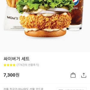 맘스터치 싸이버거세트7300