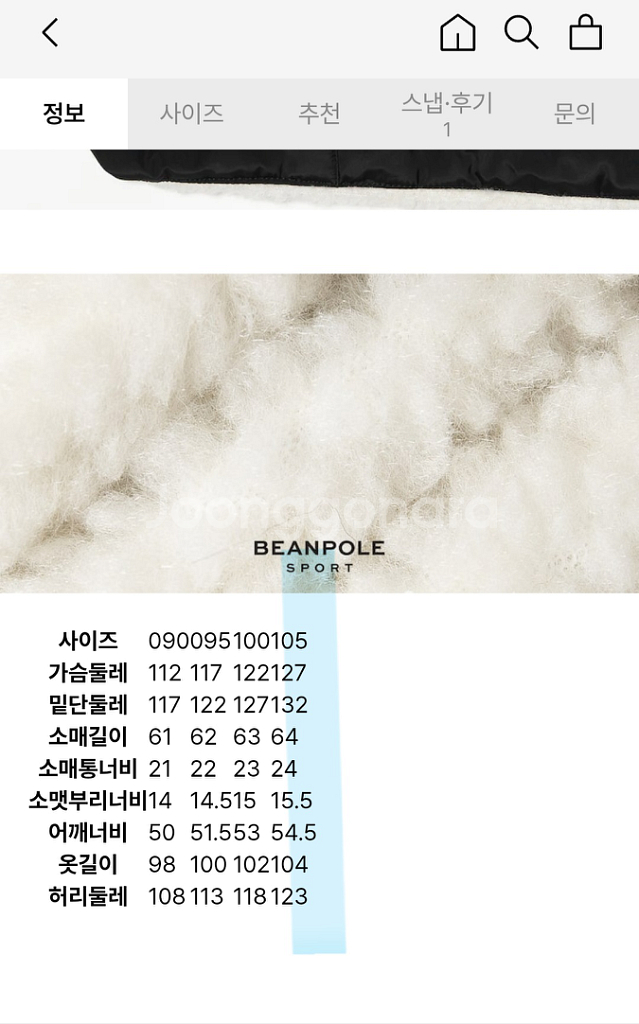 빈폴 남성 떡볶이코트--4