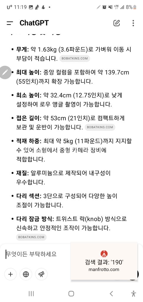 맨프로토 190 삼각대--8