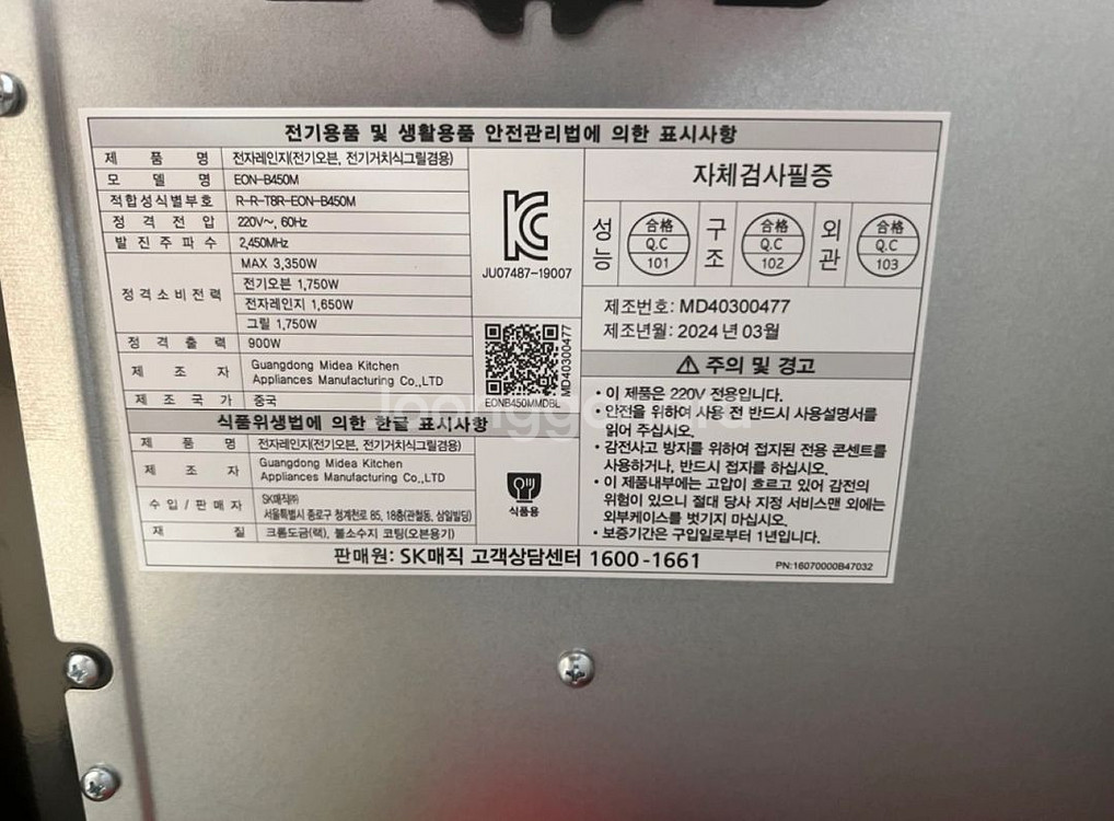 오븐,전자레인지,프라이등 다 되는 복합오븐 팝니다--3