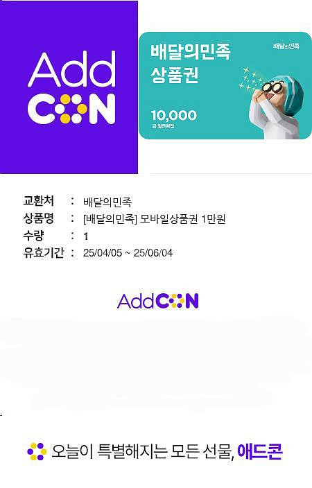 배달의민족 1만원 상품권--0