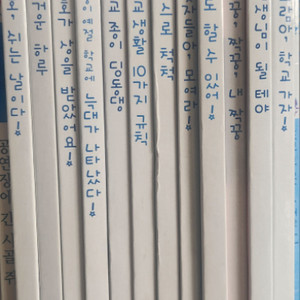 교실리더십 동화