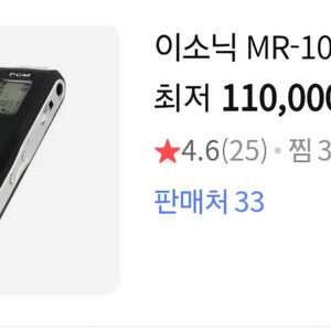 이소닉 MR-1000 녹음기
