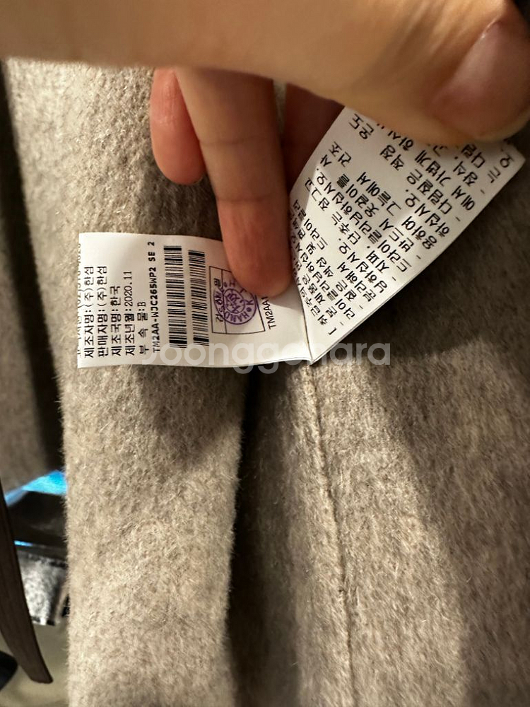 타임 벨티드 코트--2