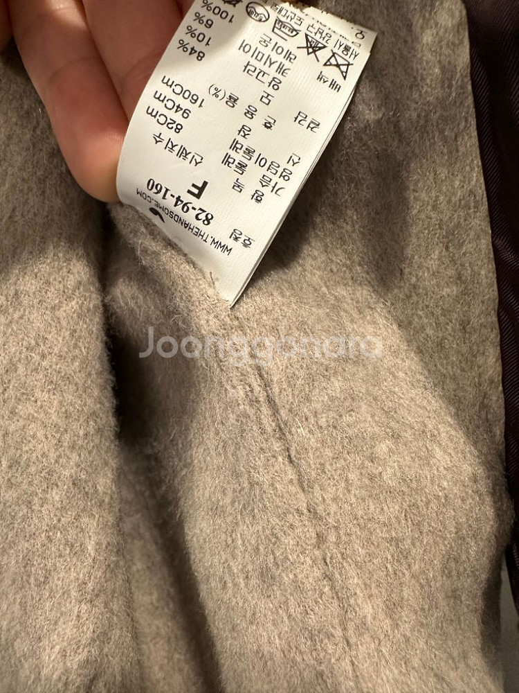 타임 벨티드 코트--1