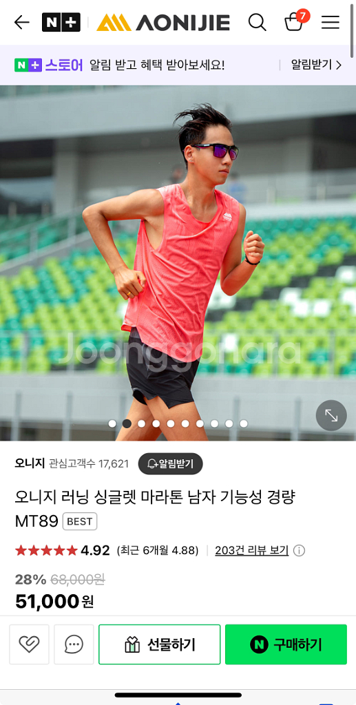 오니지 싱글렛 L사이즈--0