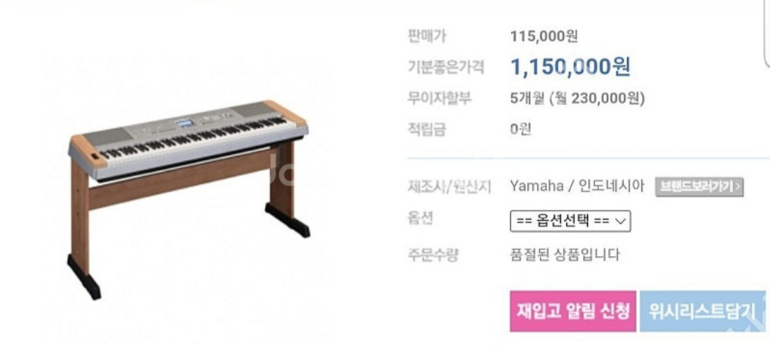 야마하 dgx 640 디지털 그랜드 포터블 전자 피아노--6