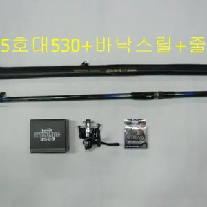 해우 5호대530릴낚시대+바낙스릴+릴줄