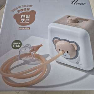 한일 포근