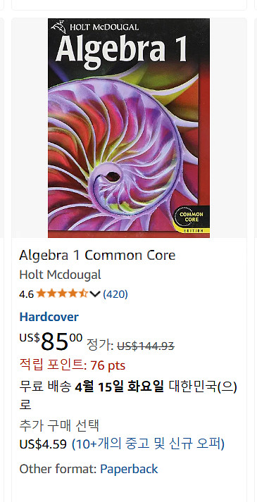 Holt McDougal Algebra 1 교재--1