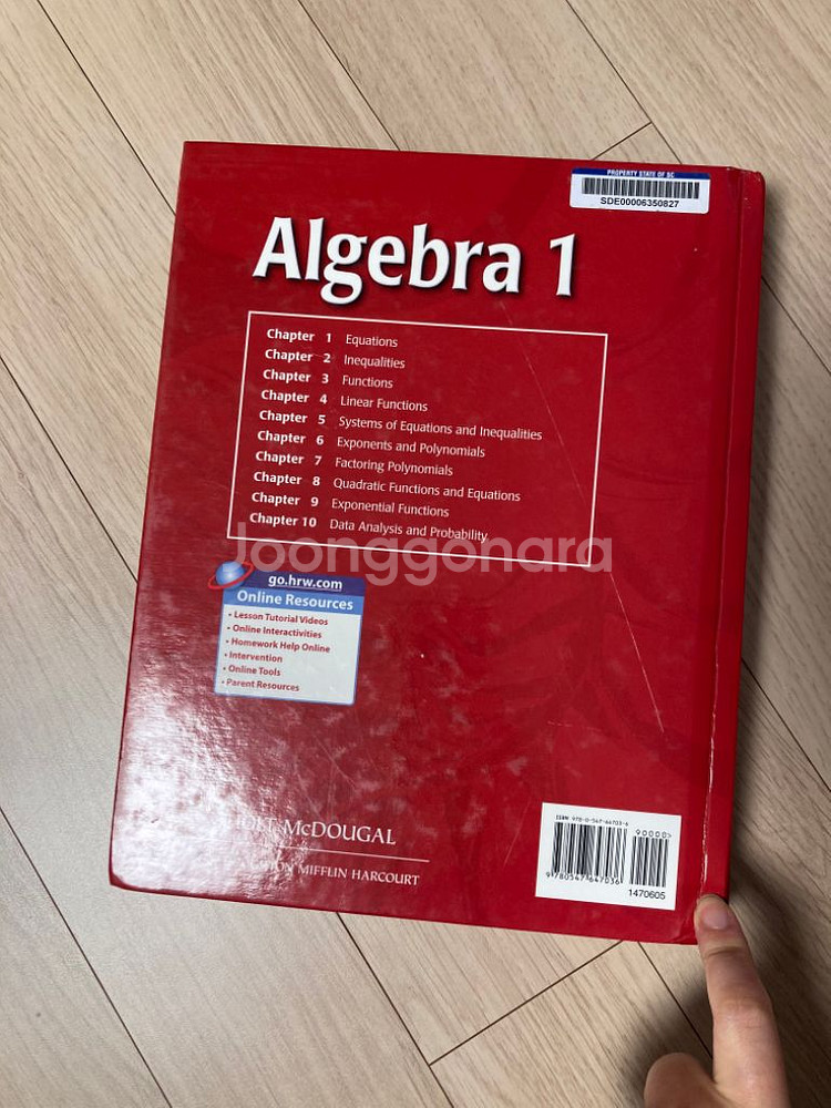 Holt McDougal Algebra 1 교재--2
