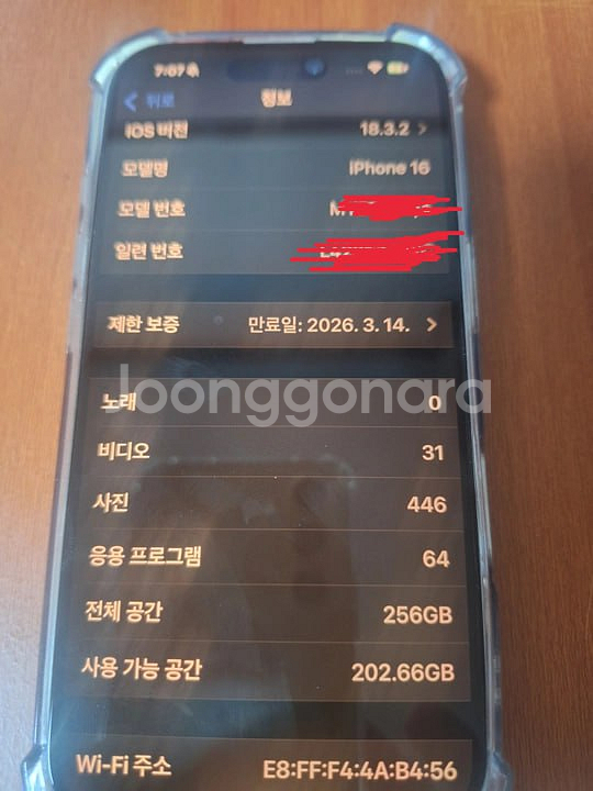 (급처) 자급제 아이폰16 256 화이트 2주정도 사용--6