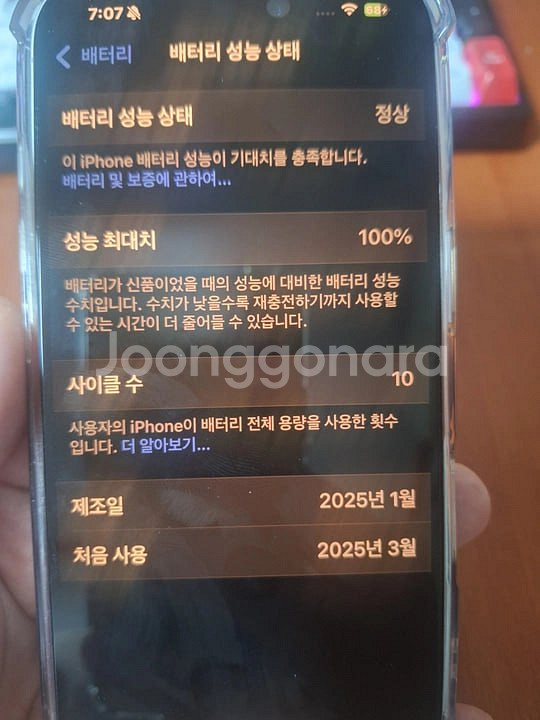 (급처) 자급제 아이폰16 256 화이트 2주정도 사용--7