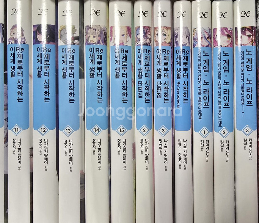 리제로책 1~15+단편집3+오츠카 신이치로 아트북 판매--1