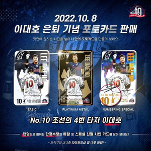 (구매) 이대호 스페셜 포카