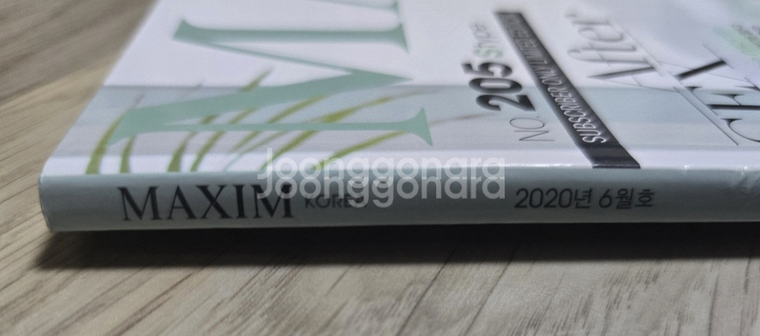 2020년 6월호 정기구독자 전용 S타입 팝니다--2