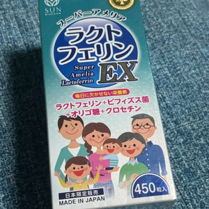 슈퍼 아메리카 락토페린 EX 청소년 영양제