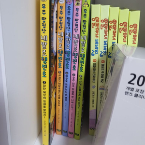 풀잎 우주탐험단 네발로행진호 전5권 택포