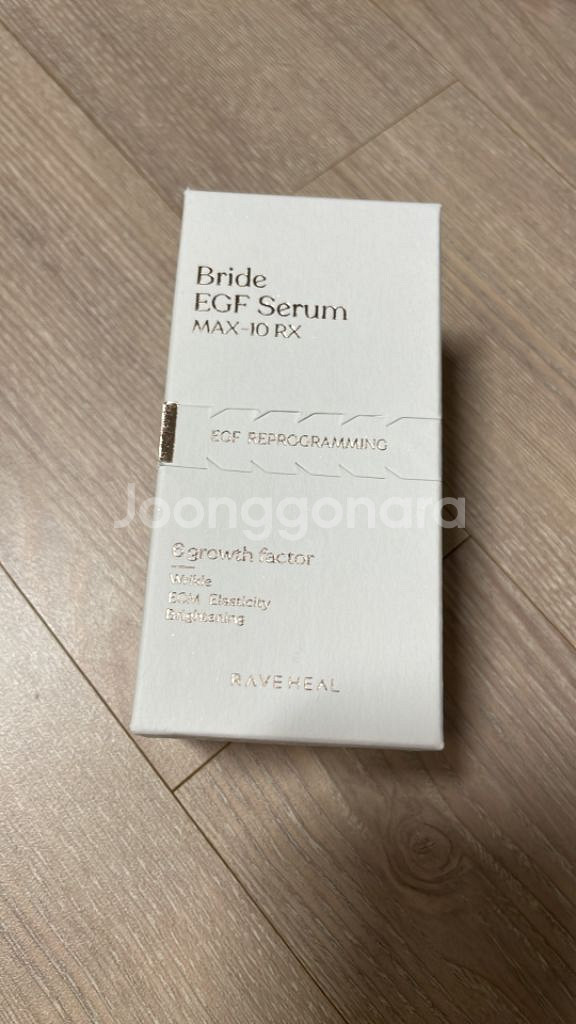 레이브힐 신부세럼--0