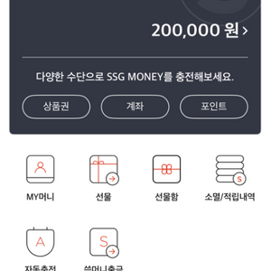 신세계 상품권 선물하기 20만원치