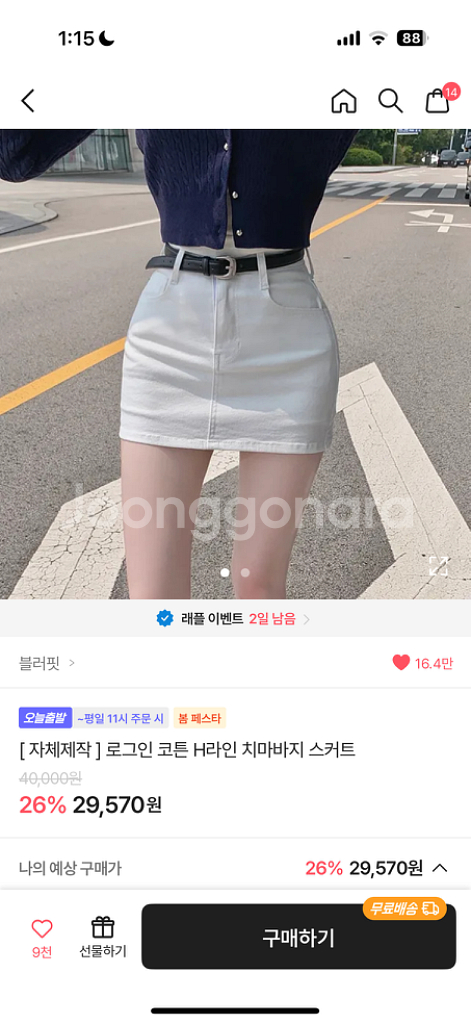 에이블리 옷 판매--0