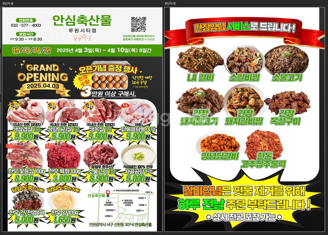 하림 닭볶음탕 3팩--1