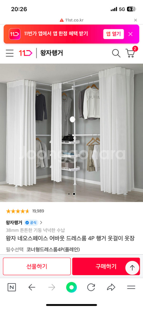 코너형선반 행거--7