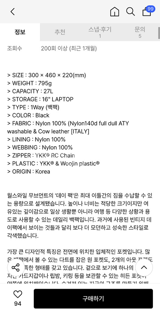 월스와일무브먼트 데이 팩 블랙 코듀라 레더 신품--6