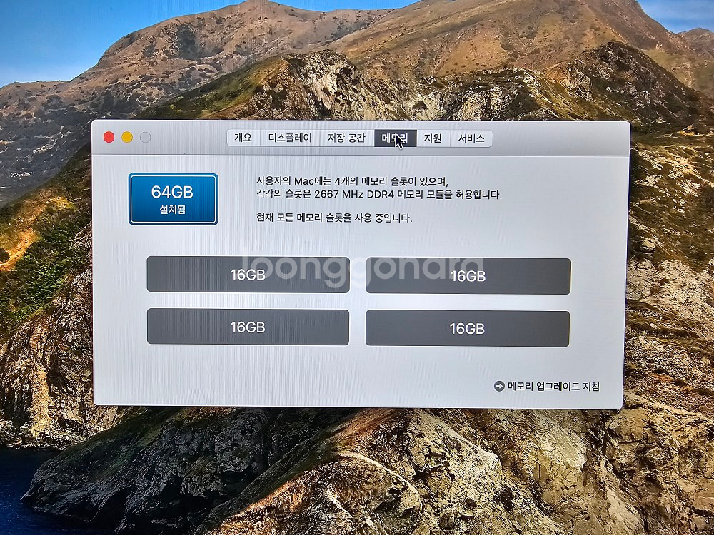 a2115/아이맥/ i9 9세대 사양 / 2테라 판매중--3
