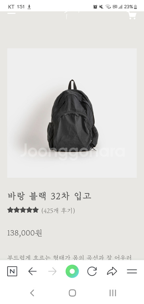 무이 mui 바랑백 바랑 백팩 블랙 착불7만원--4