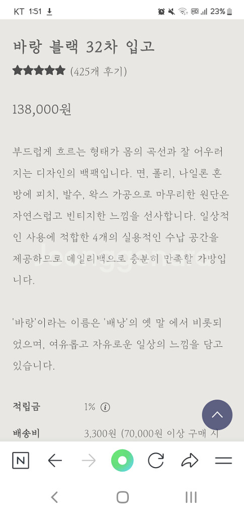 무이 mui 바랑백 바랑 백팩 블랙 착불7만원--9