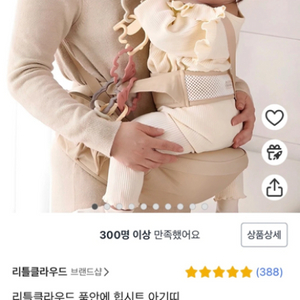 리틀클라우드 힙시트