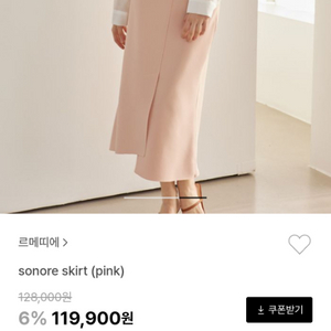 [미착용 새상품] 르메띠에 스커트